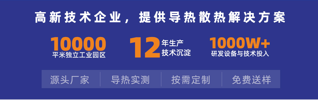 導熱硅脂生產(chǎn)